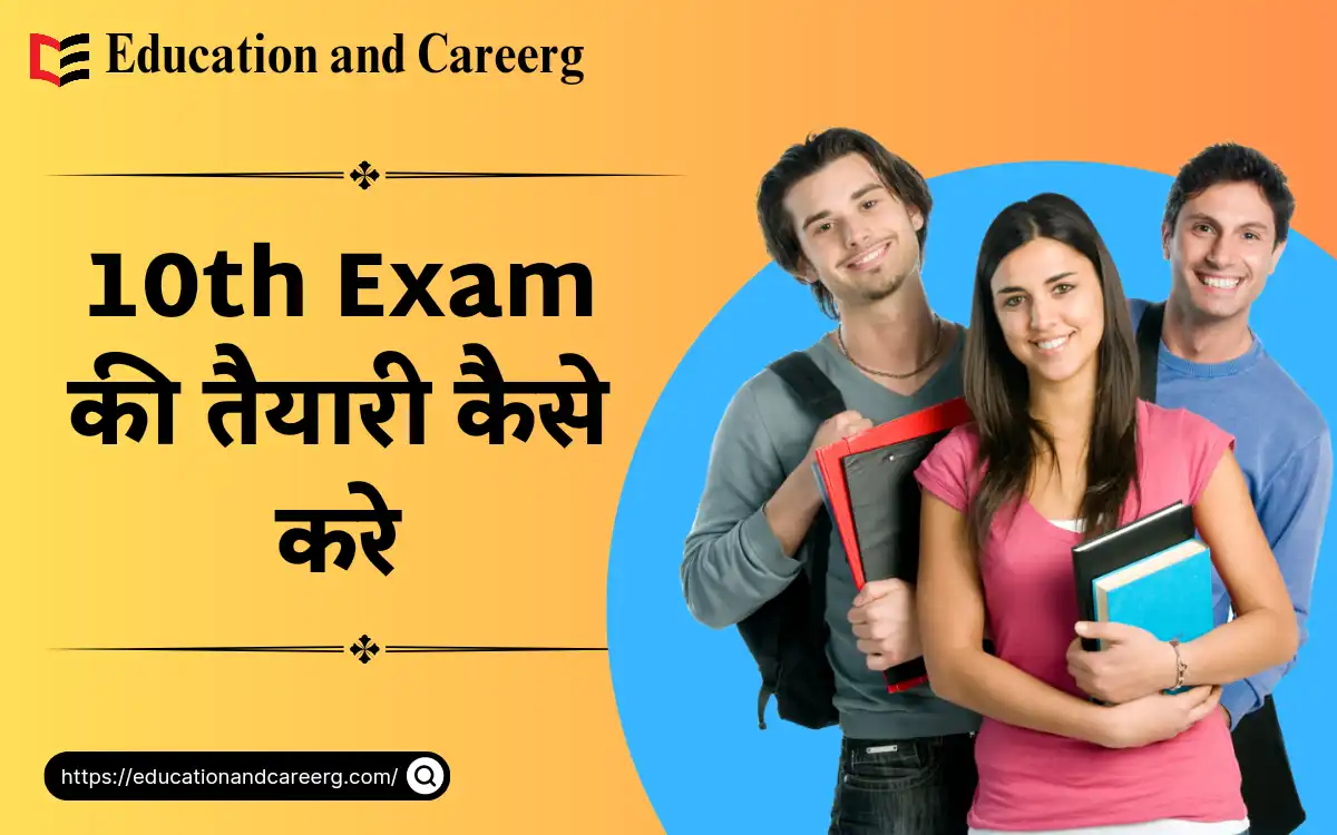 10th Exam की तैयारी कैसे करे 2023