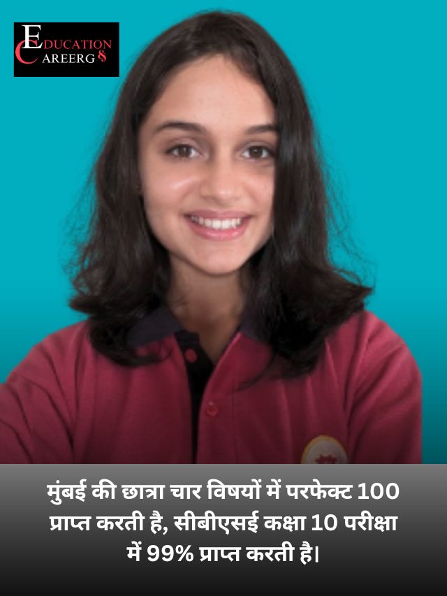 Mumbai ki student ne 4 subjects mein perfect 100 score kiya, CBSE Class 10 ke exam mein 99% marks hasil kiye